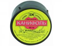 Канифоль 20гр 60590