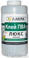 Клей ПВА Лакра Люкс  0,9кг мебельный