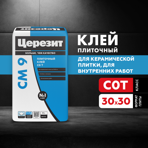 Клей для плитки Ceresit СМ 9/25 кг