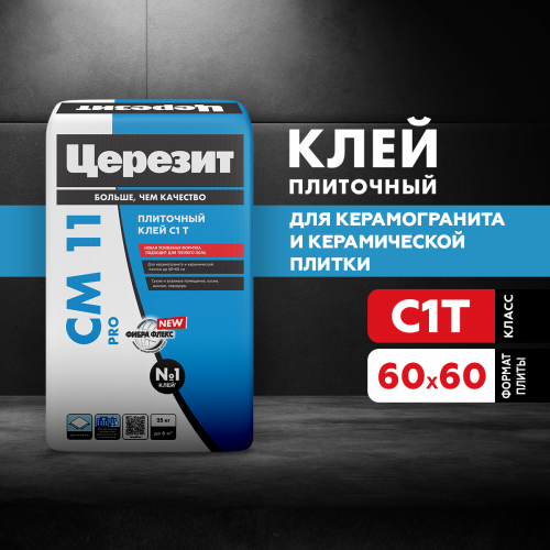 Клей для плитки Ceresit СМ11/25 кг