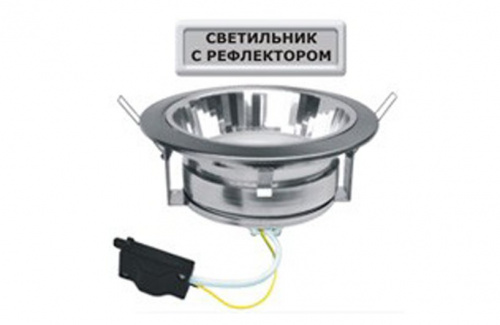 Светильник Одеон GX70H6 хром встраиваемый с рефлектором