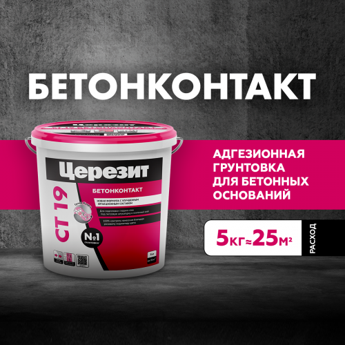Грунт Ceresit СТ19/ 5кг