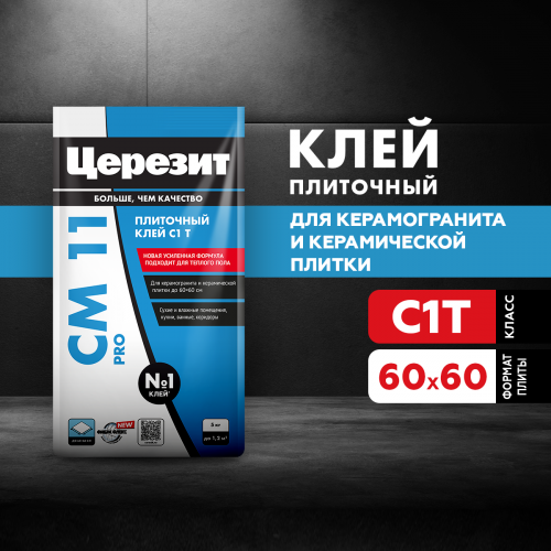 Клей для плитки Ceresit СМ11/ 5кг