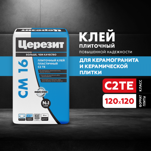 Клей для плитки Ceresit СМ16/25кг