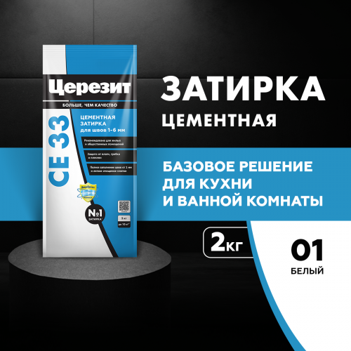 Затирка Ceresit СЕ 33/2  2кг