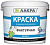 Краска Лакра 18кг фактурная