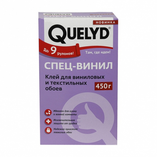 Клей для обоев Quelyd 450гр (специальный виниловый) (15)