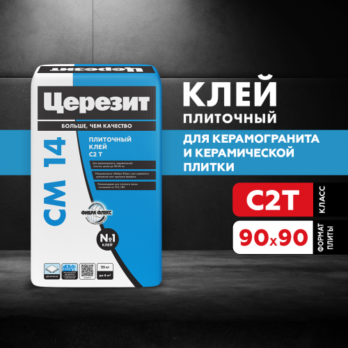 Клей для плитки Ceresit СМ14/25 кг