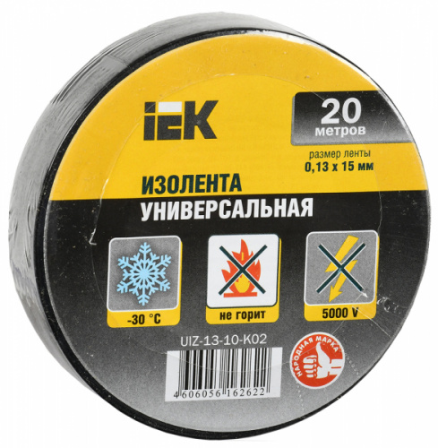 Изолента ПВХ ИЭК 15мм*20м